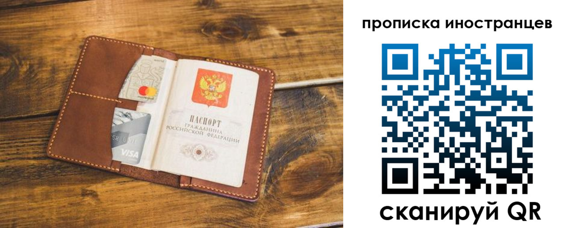 прописка штамп в Приволжске