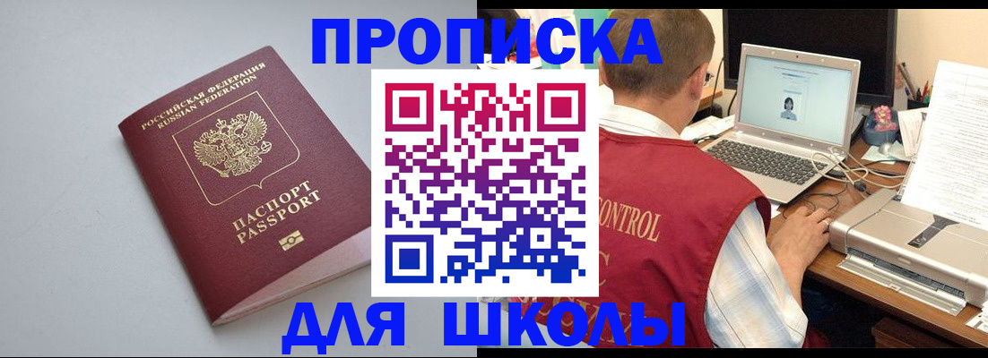 временная регистрация в Приволжске