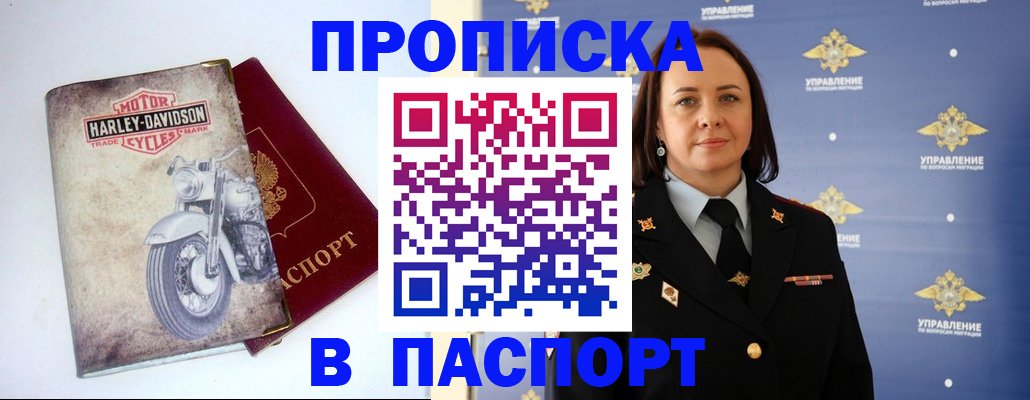 прописка в квартире в Приволжске