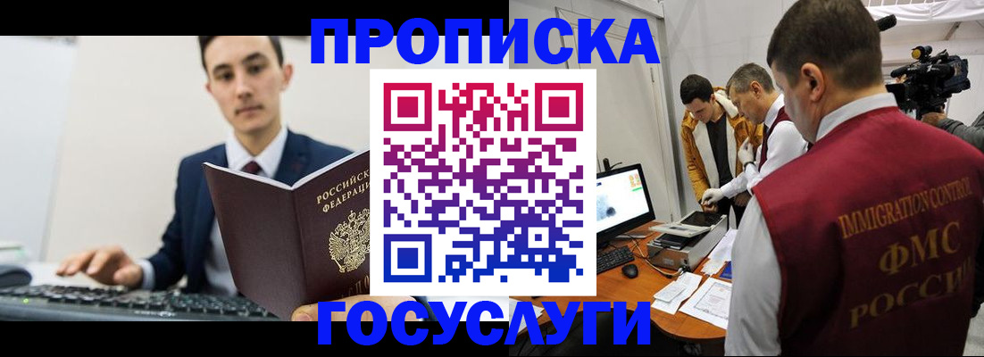 прописка для военкомата в Приволжске