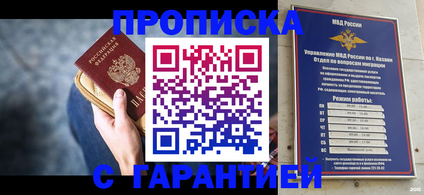 прописка поиск в Приволжске
