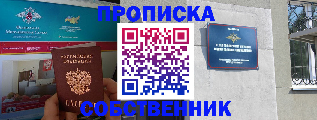 прописка поиск в Приволжске